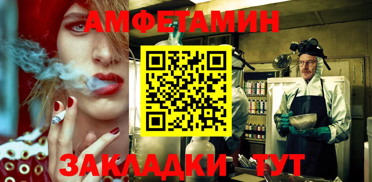 это состав  Вход с VPN  АМФ  АМФЕТАМИН  Рязань  АМФЕТАМИН Розовый 