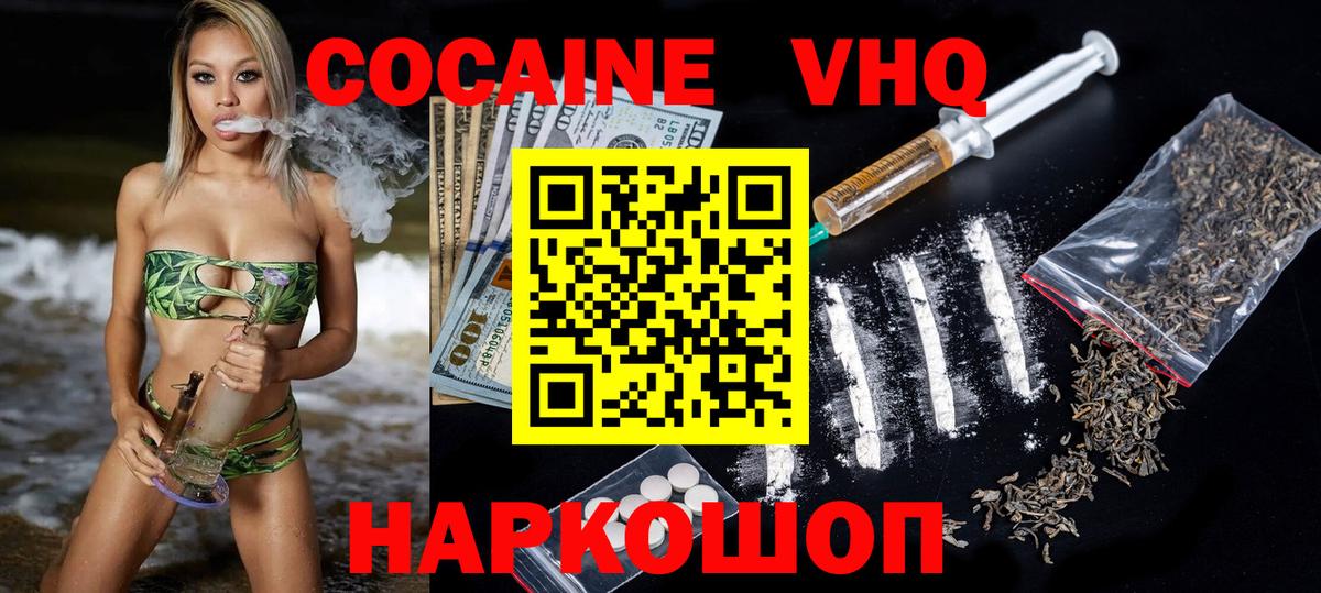 Кокаин 99% Рязань