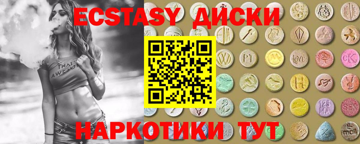Рязань  нарко площадка наркотические препараты  Вход с VPN  Ecstasy DUBAI  ЭКСТАЗИ Cube 
