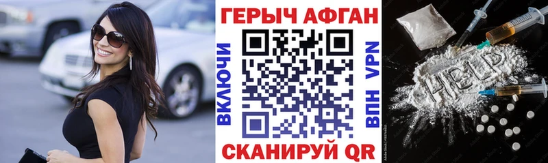 закладка  Рязань  Героин Афган 
