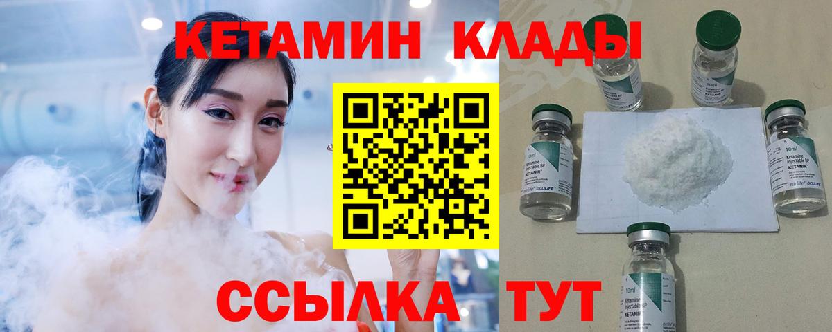 Кетамин ketamine  Вход с VPN  КЕТАМИН ketamine  Рязань 
