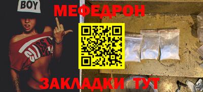 MESCALINE Мариинск