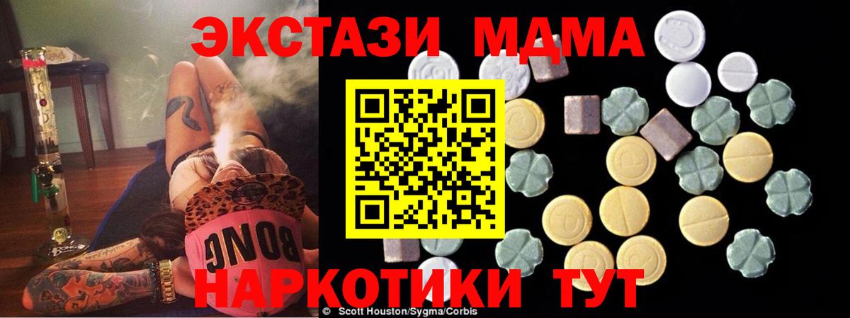 Рязань  МДМА кристаллы  MDMA молли  MDMA  Вход с VPN 