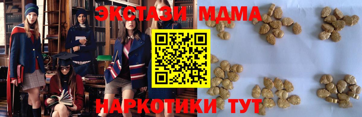 МДМА Molly Рязань