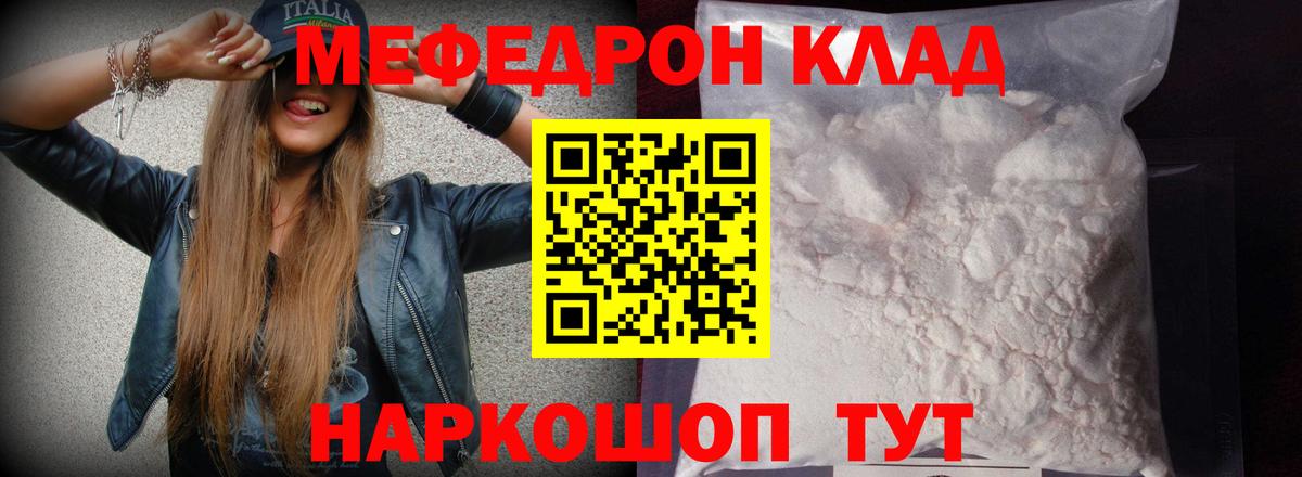 Рязань  Мефедрон мука  Меф  Вход с VPN 