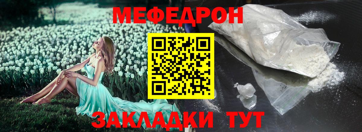 Меф  Рязань