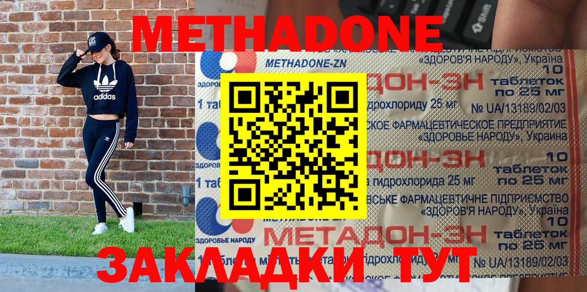 Метадон мёд  МЕГА ссылка  Вход с VPN  Рязань  Метадон methadone 