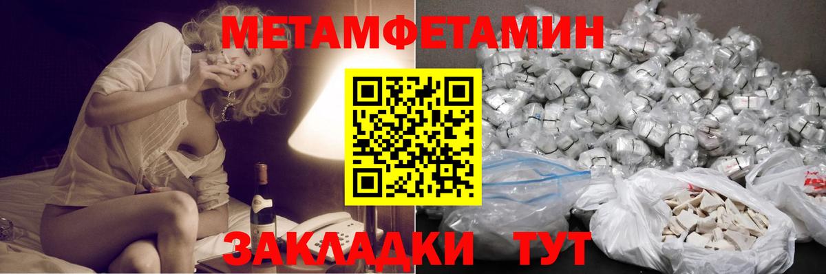МЕТАМФЕТАМИН мет Рязань