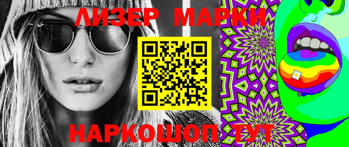 Марки 25I-NBOMe 1,5мг  Вход с VPN  Марки NBOMe  Рязань 
