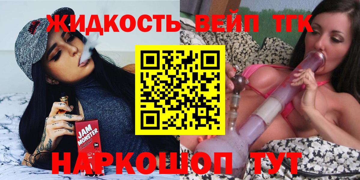 Дистиллят ТГК концентрат  ТГК вейп  Рязань  Вход с VPN 