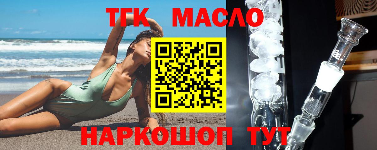 Дистиллят ТГК жижа Рязань