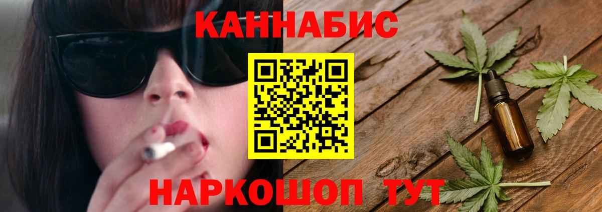 Конопля THC 21% Рязань